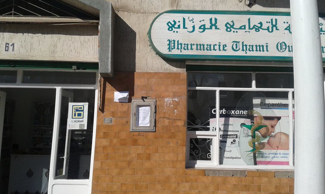 Maroc : l'association Almouallakat et les médicaments "suspendus"