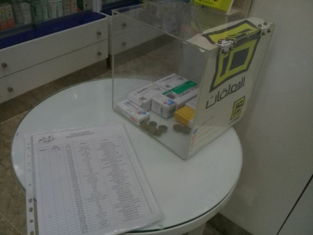 Maroc : l'association Almouallakat et les médicaments "suspendus"